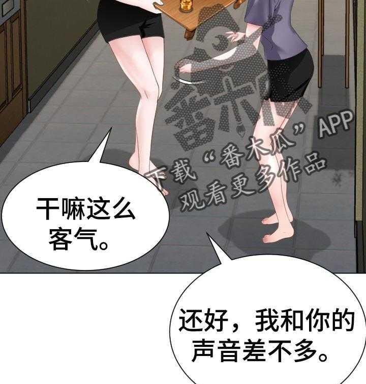 《高丽酒店》漫画最新章节第45话 45_对我负责免费下拉式在线观看章节第【24】张图片