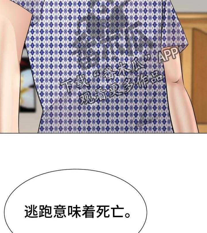 《高丽酒店》漫画最新章节第46话 46_唯一的希望免费下拉式在线观看章节第【22】张图片