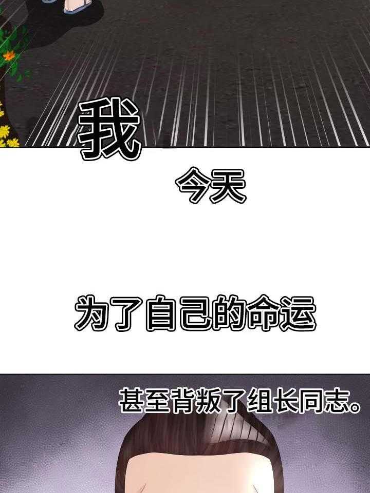 《高丽酒店》漫画最新章节第46话 46_唯一的希望免费下拉式在线观看章节第【41】张图片