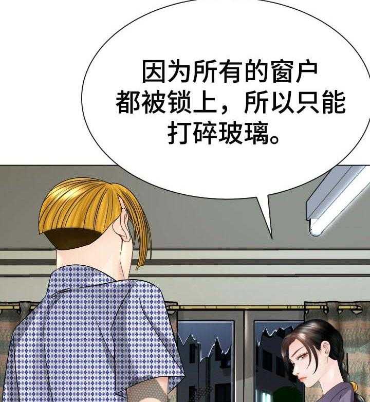 《高丽酒店》漫画最新章节第46话 46_唯一的希望免费下拉式在线观看章节第【26】张图片