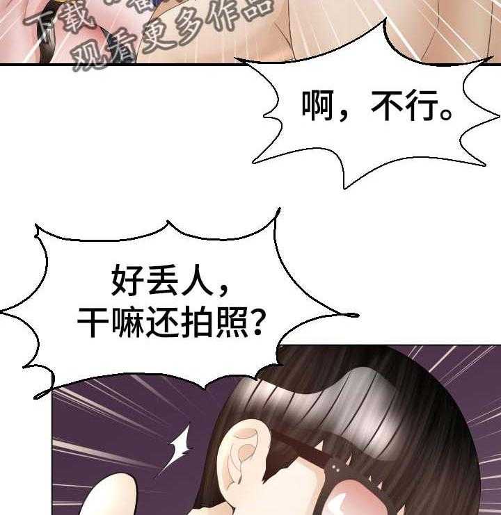 《高丽酒店》漫画最新章节第47话 47_被骗了免费下拉式在线观看章节第【26】张图片