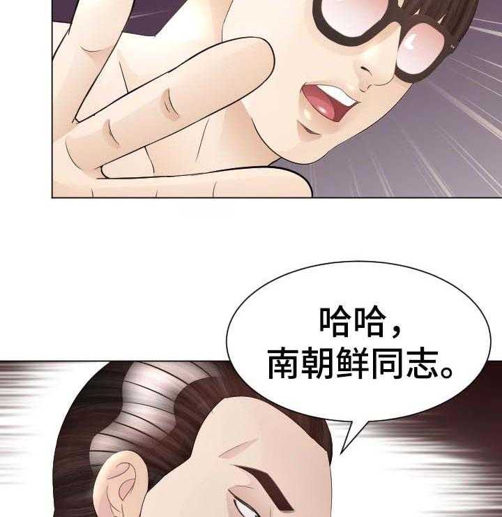 《高丽酒店》漫画最新章节第47话 47_被骗了免费下拉式在线观看章节第【25】张图片