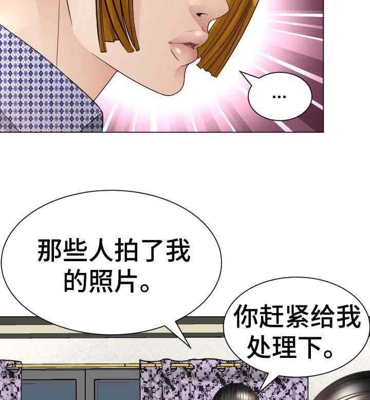 《高丽酒店》漫画最新章节第47话 47_被骗了免费下拉式在线观看章节第【4】张图片