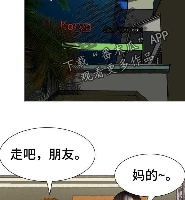 《高丽酒店》漫画最新章节第47话 47_被骗了免费下拉式在线观看章节第【7】张图片