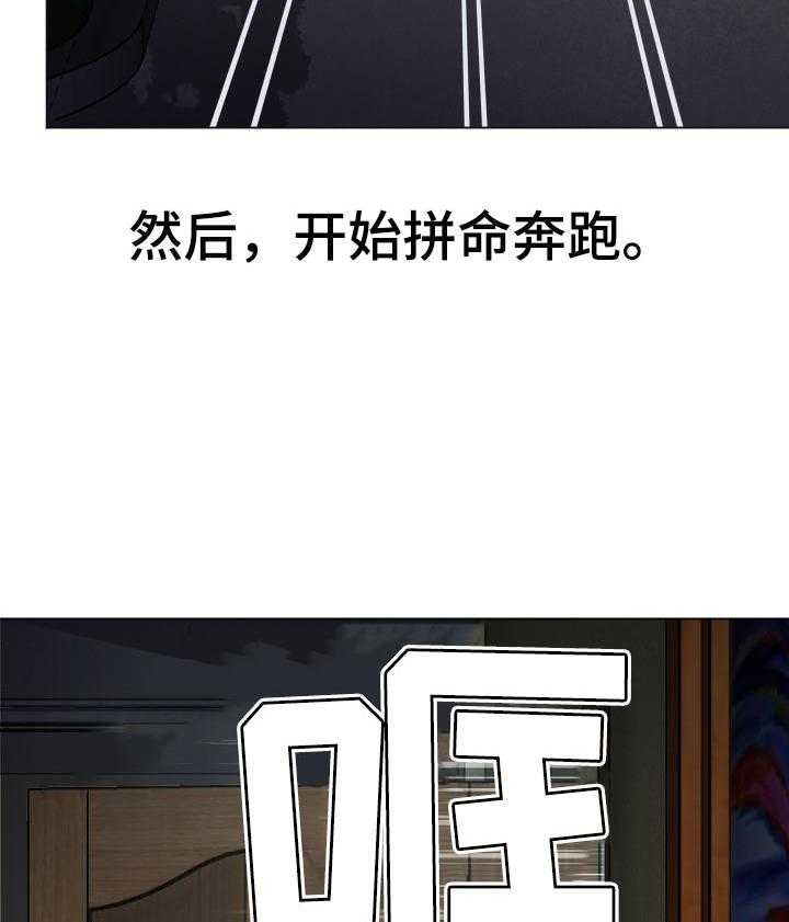 《高丽酒店》漫画最新章节第47话 47_被骗了免费下拉式在线观看章节第【32】张图片