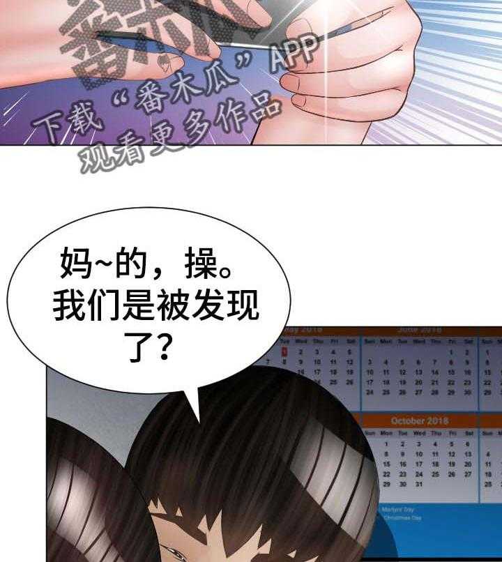 《高丽酒店》漫画最新章节第47话 47_被骗了免费下拉式在线观看章节第【29】张图片