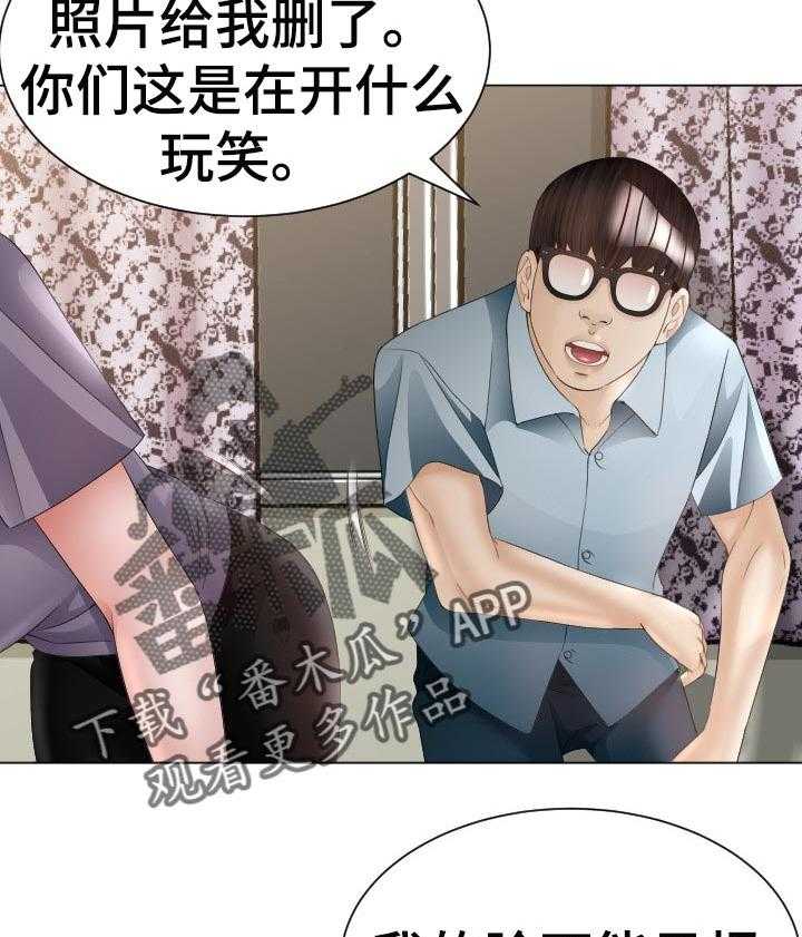 《高丽酒店》漫画最新章节第47话 47_被骗了免费下拉式在线观看章节第【23】张图片