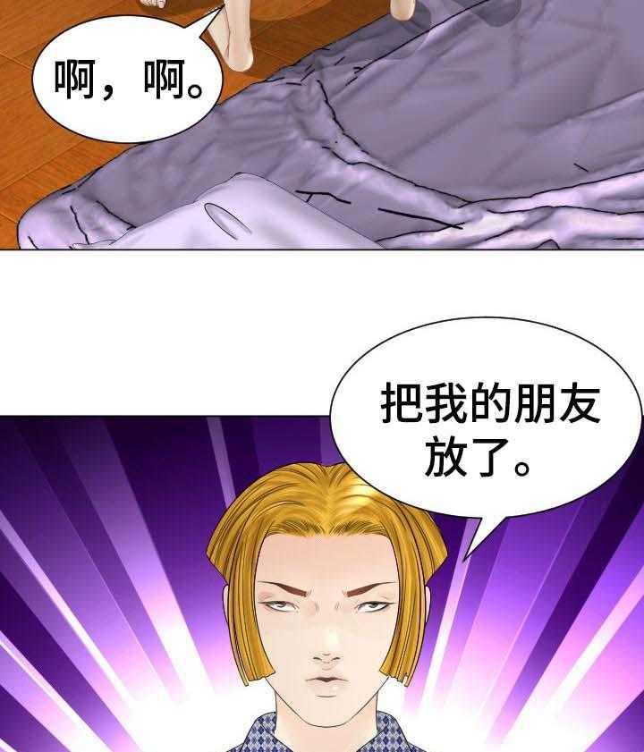 《高丽酒店》漫画最新章节第47话 47_被骗了免费下拉式在线观看章节第【20】张图片