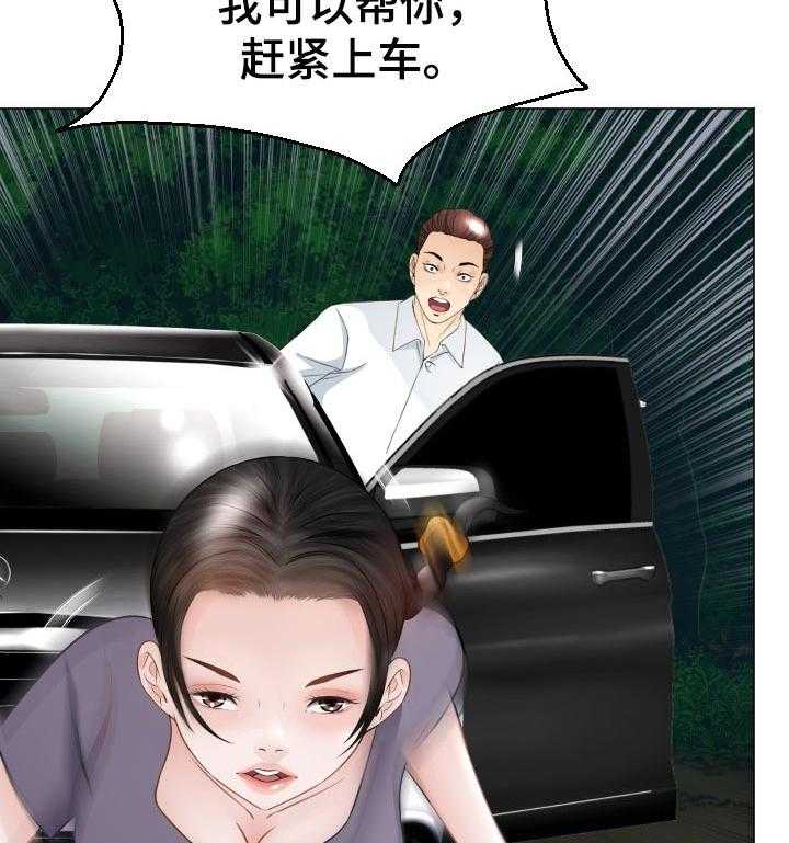 《高丽酒店》漫画最新章节第48话 48_弱点免费下拉式在线观看章节第【55】张图片