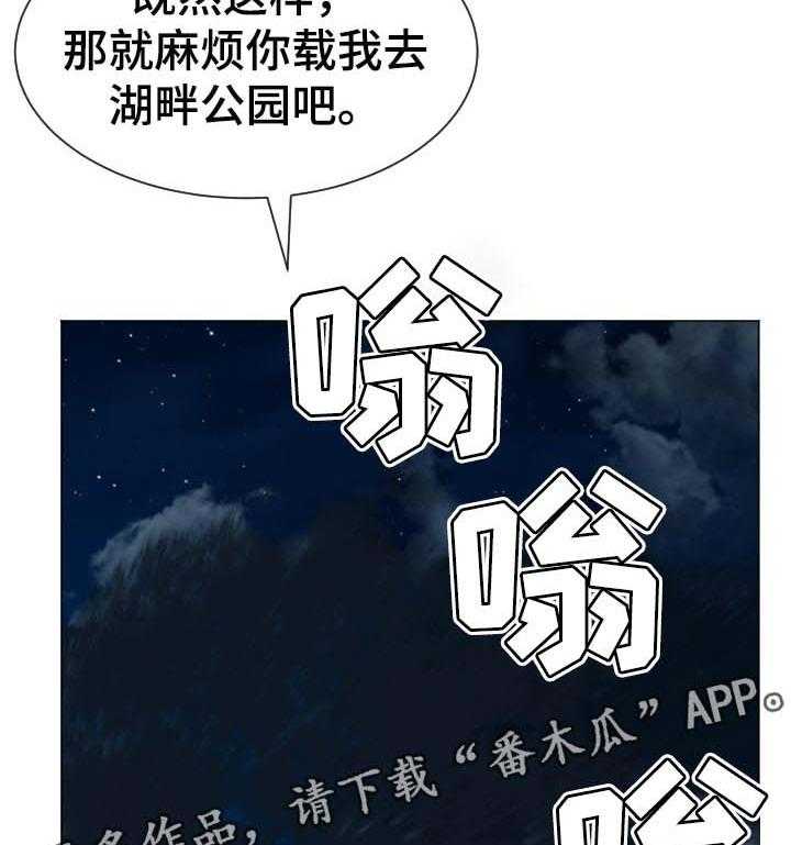 《高丽酒店》漫画最新章节第48话 48_弱点免费下拉式在线观看章节第【46】张图片