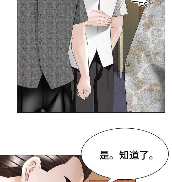 《高丽酒店》漫画最新章节第48话 48_弱点免费下拉式在线观看章节第【12】张图片