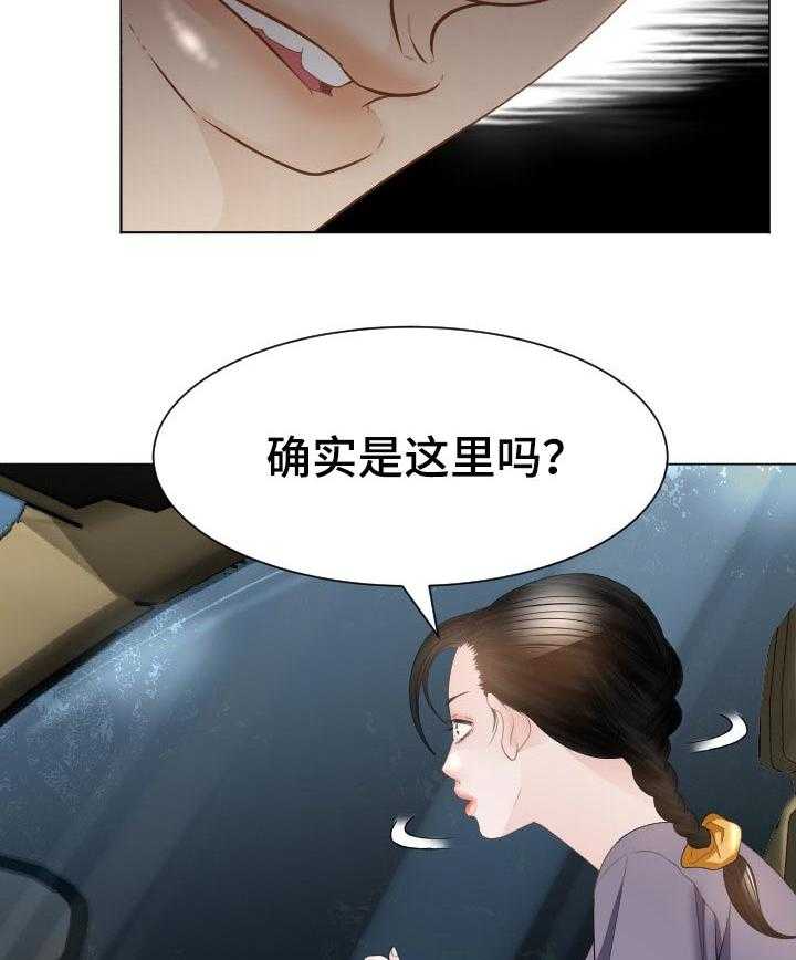 《高丽酒店》漫画最新章节第49话 49_当做无事发生免费下拉式在线观看章节第【37】张图片