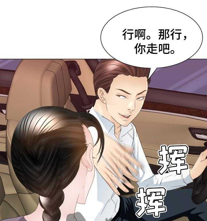 《高丽酒店》漫画最新章节第49话 49_当做无事发生免费下拉式在线观看章节第【18】张图片