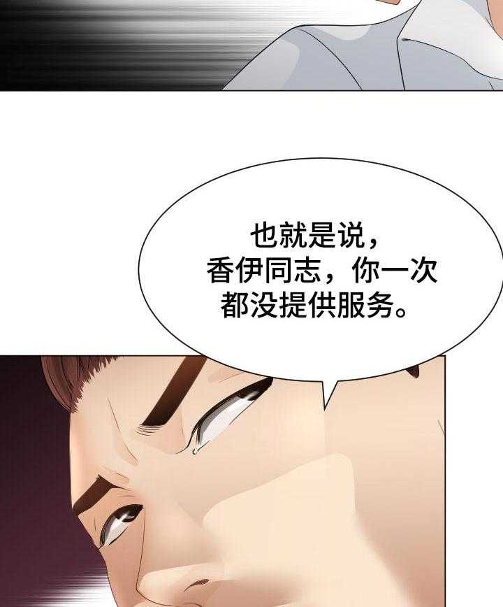 《高丽酒店》漫画最新章节第49话 49_当做无事发生免费下拉式在线观看章节第【27】张图片