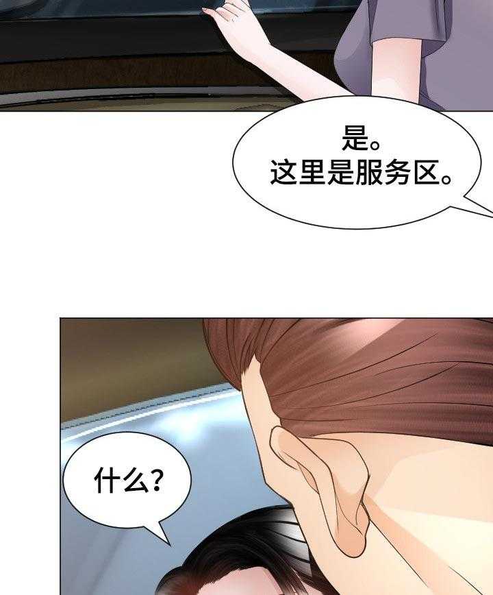 《高丽酒店》漫画最新章节第49话 49_当做无事发生免费下拉式在线观看章节第【36】张图片