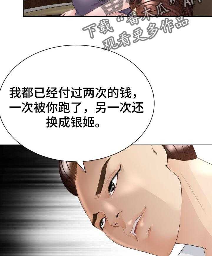 《高丽酒店》漫画最新章节第49话 49_当做无事发生免费下拉式在线观看章节第【28】张图片