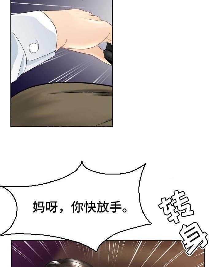 《高丽酒店》漫画最新章节第49话 49_当做无事发生免费下拉式在线观看章节第【31】张图片