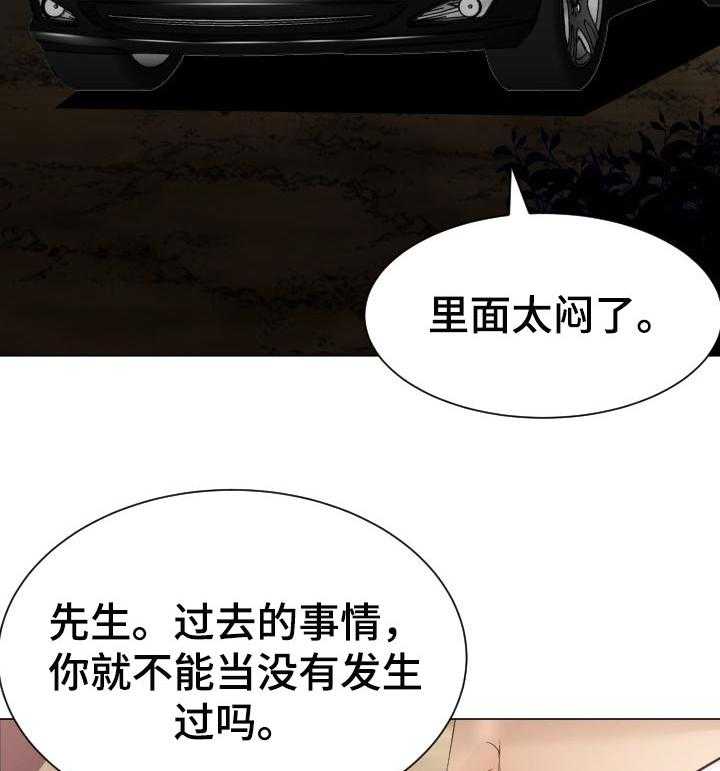 《高丽酒店》漫画最新章节第49话 49_当做无事发生免费下拉式在线观看章节第【21】张图片