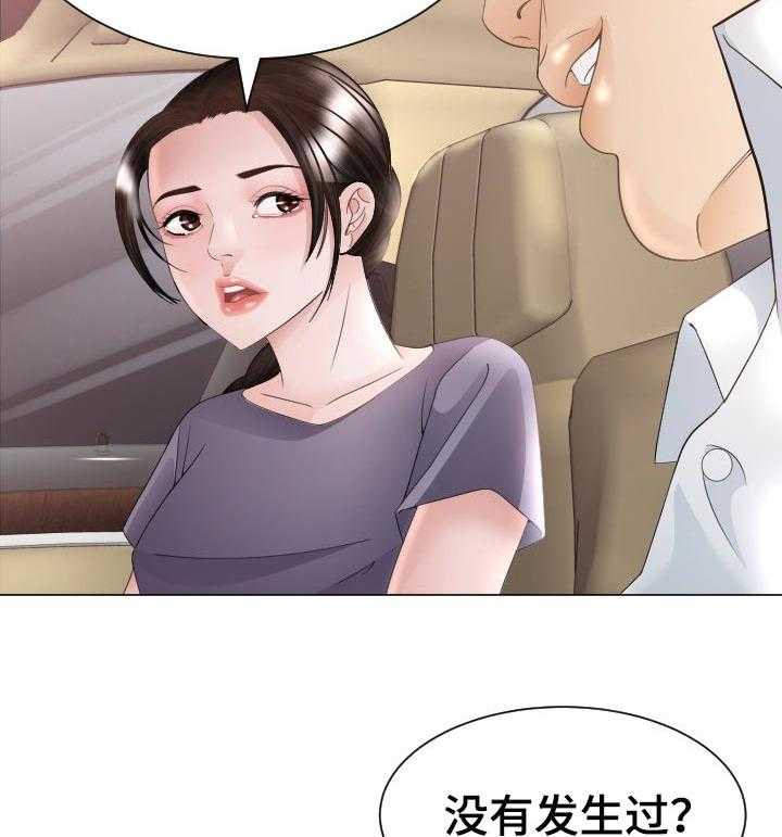 《高丽酒店》漫画最新章节第49话 49_当做无事发生免费下拉式在线观看章节第【20】张图片