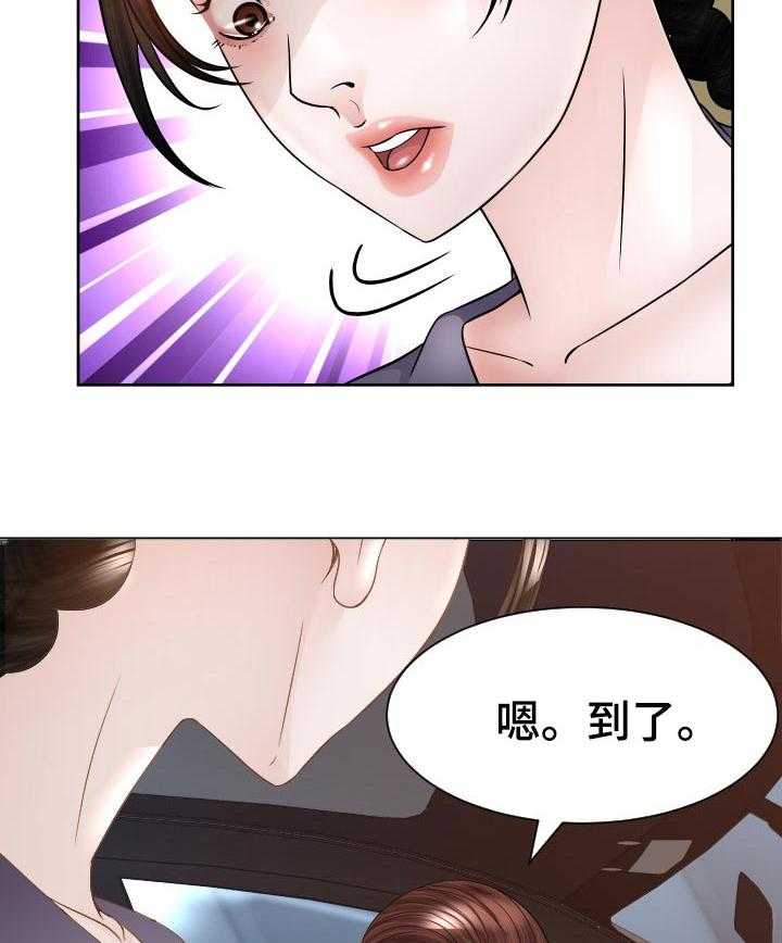 《高丽酒店》漫画最新章节第49话 49_当做无事发生免费下拉式在线观看章节第【39】张图片