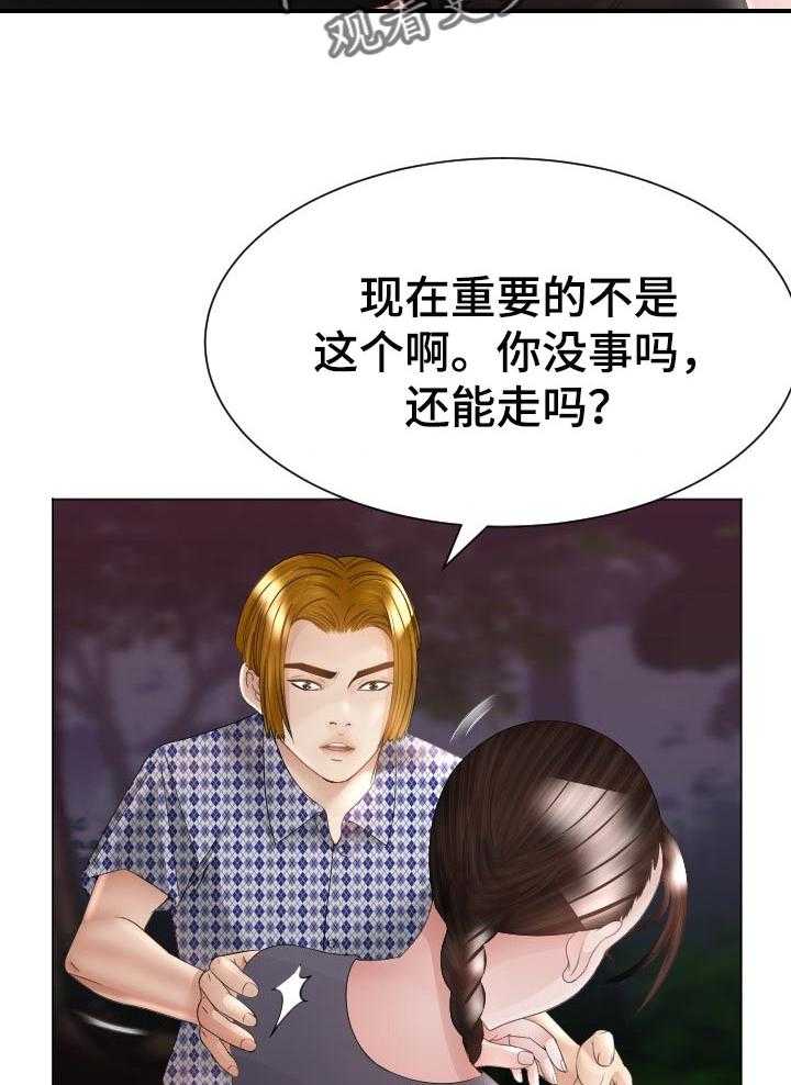 《高丽酒店》漫画最新章节第50话 50_会和免费下拉式在线观看章节第【6】张图片