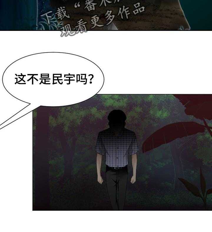 《高丽酒店》漫画最新章节第50话 50_会和免费下拉式在线观看章节第【17】张图片