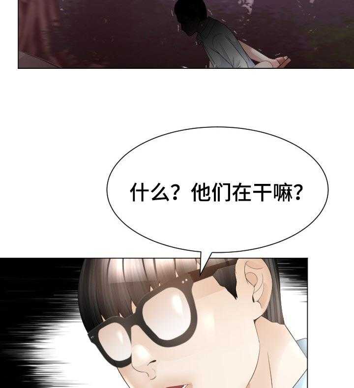 《高丽酒店》漫画最新章节第50话 50_会和免费下拉式在线观看章节第【20】张图片