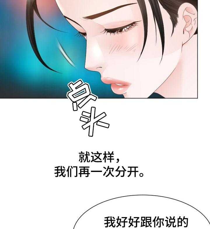 《高丽酒店》漫画最新章节第52话 52_警惕免费下拉式在线观看章节第【36】张图片