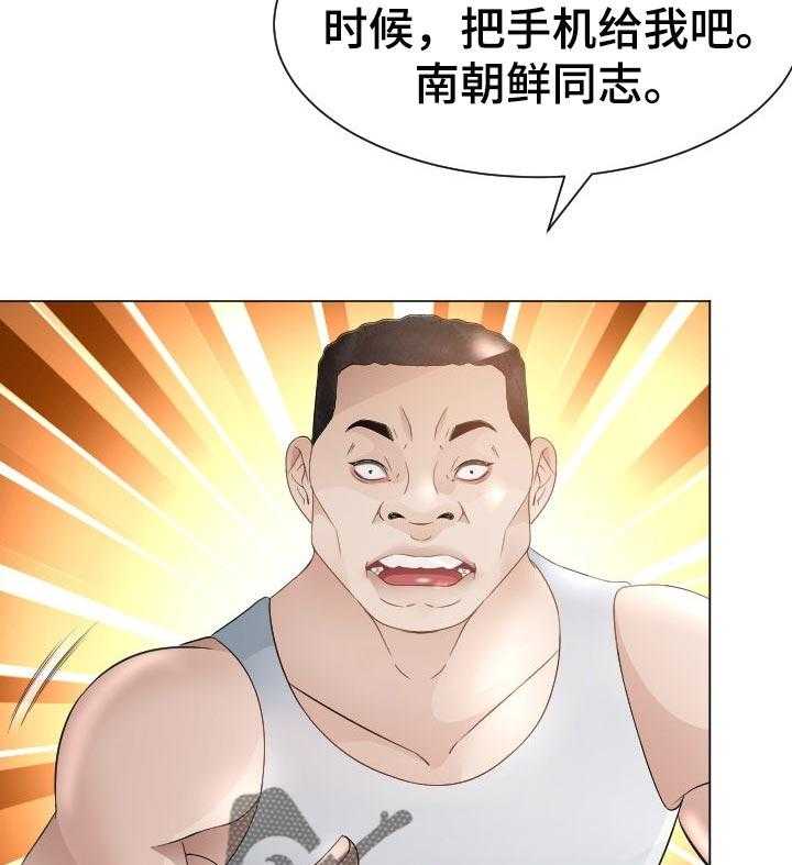 《高丽酒店》漫画最新章节第52话 52_警惕免费下拉式在线观看章节第【35】张图片