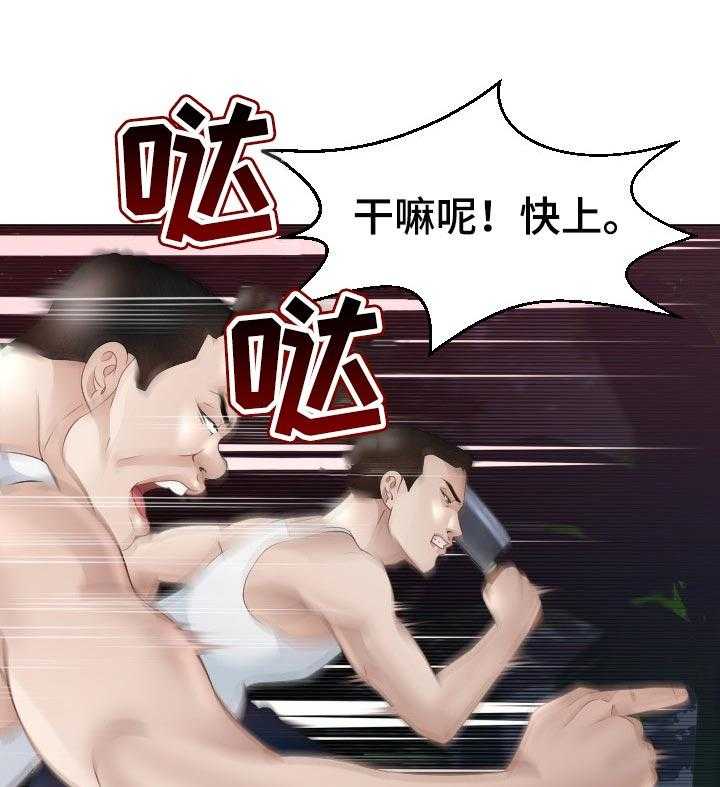 《高丽酒店》漫画最新章节第52话 52_警惕免费下拉式在线观看章节第【23】张图片