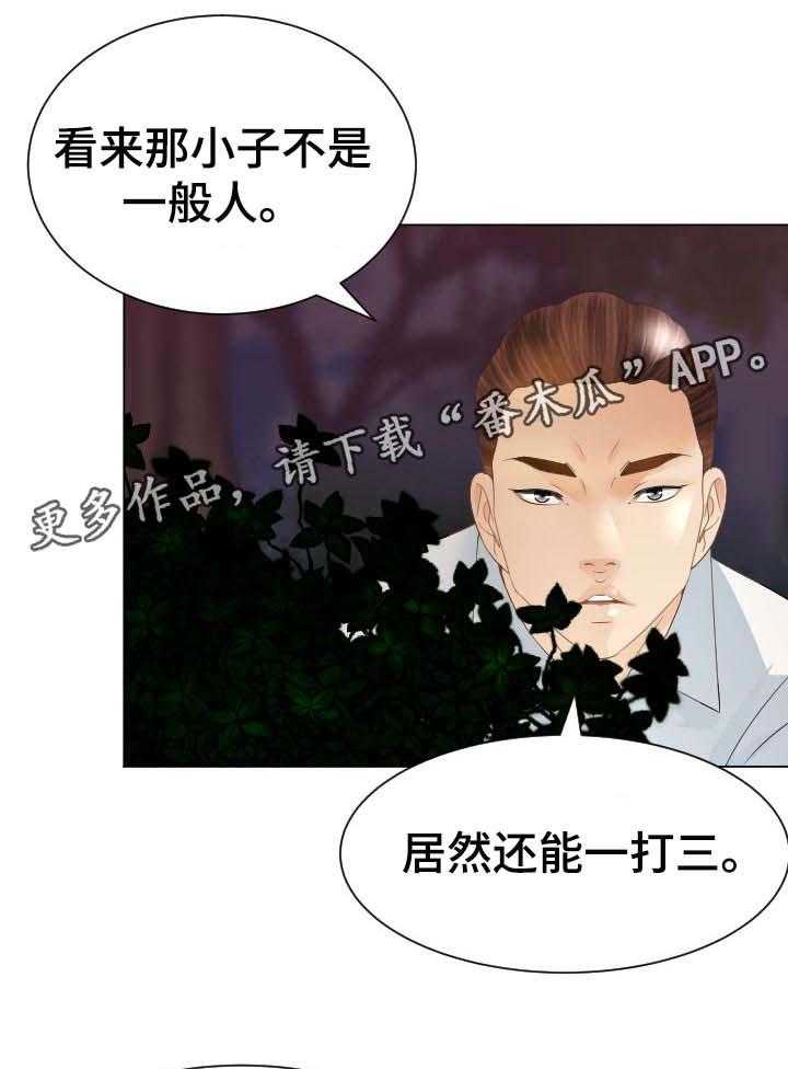 《高丽酒店》漫画最新章节第52话 52_警惕免费下拉式在线观看章节第【2】张图片