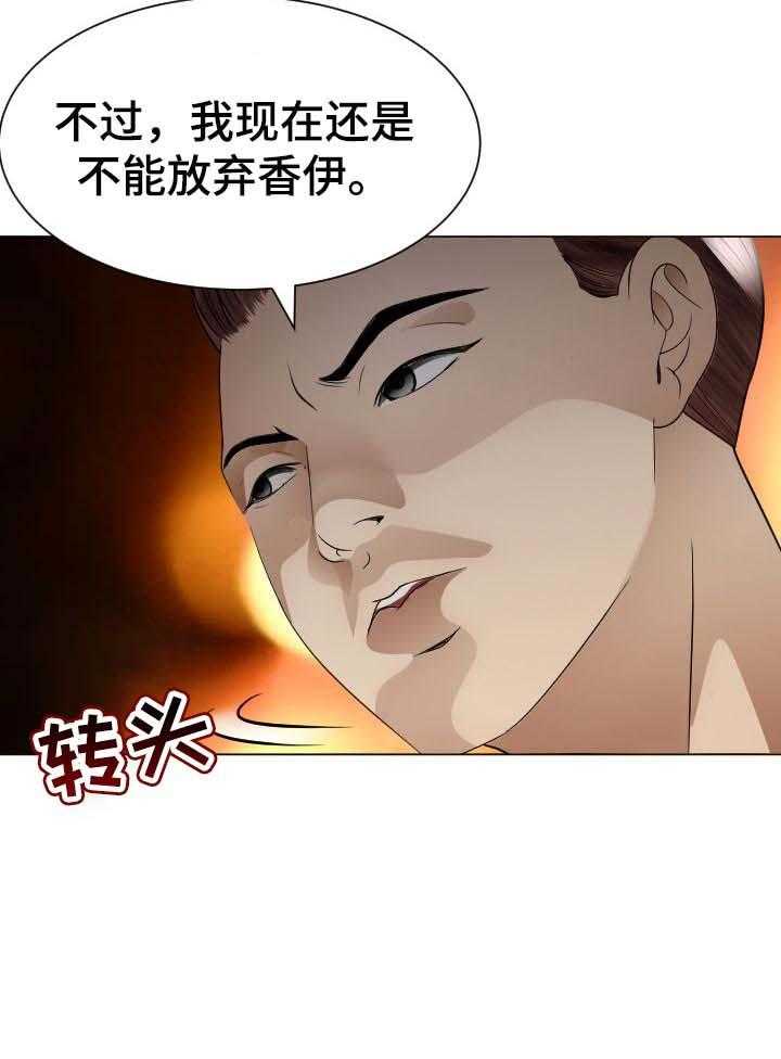 《高丽酒店》漫画最新章节第52话 52_警惕免费下拉式在线观看章节第【1】张图片