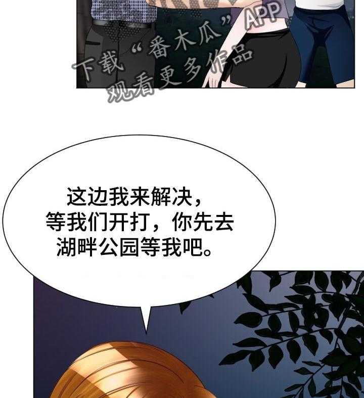 《高丽酒店》漫画最新章节第52话 52_警惕免费下拉式在线观看章节第【38】张图片