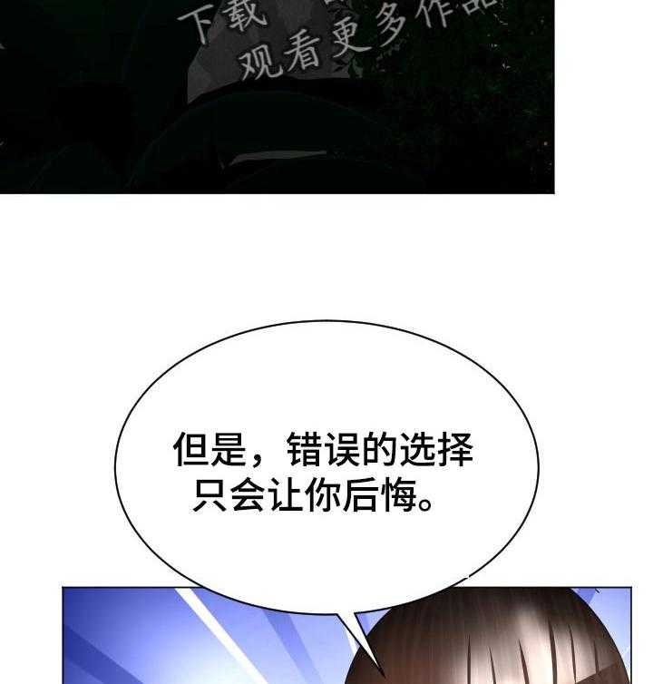 《高丽酒店》漫画最新章节第53话 53_疑问免费下拉式在线观看章节第【6】张图片