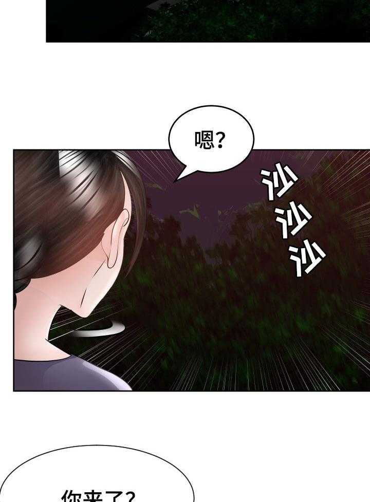 《高丽酒店》漫画最新章节第53话 53_疑问免费下拉式在线观看章节第【24】张图片