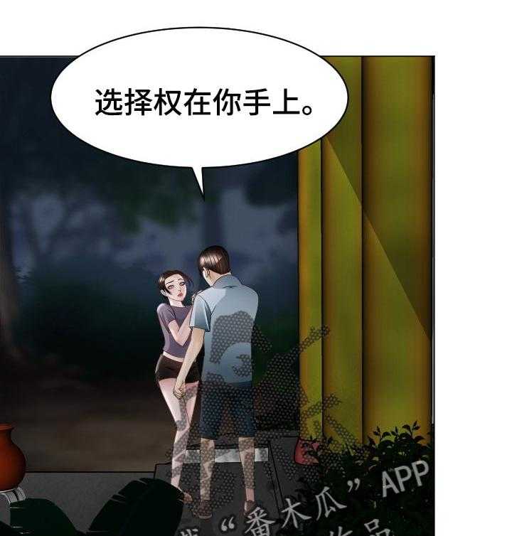 《高丽酒店》漫画最新章节第53话 53_疑问免费下拉式在线观看章节第【7】张图片