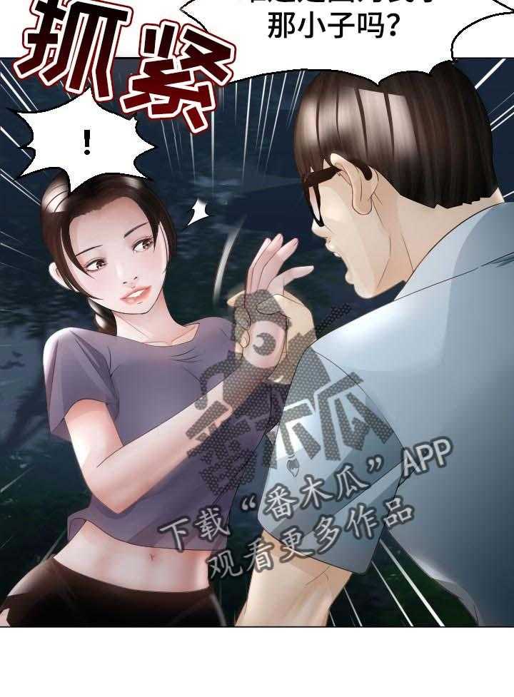 《高丽酒店》漫画最新章节第53话 53_疑问免费下拉式在线观看章节第【11】张图片