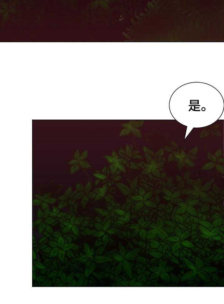 《高丽酒店》漫画最新章节第53话 53_疑问免费下拉式在线观看章节第【22】张图片