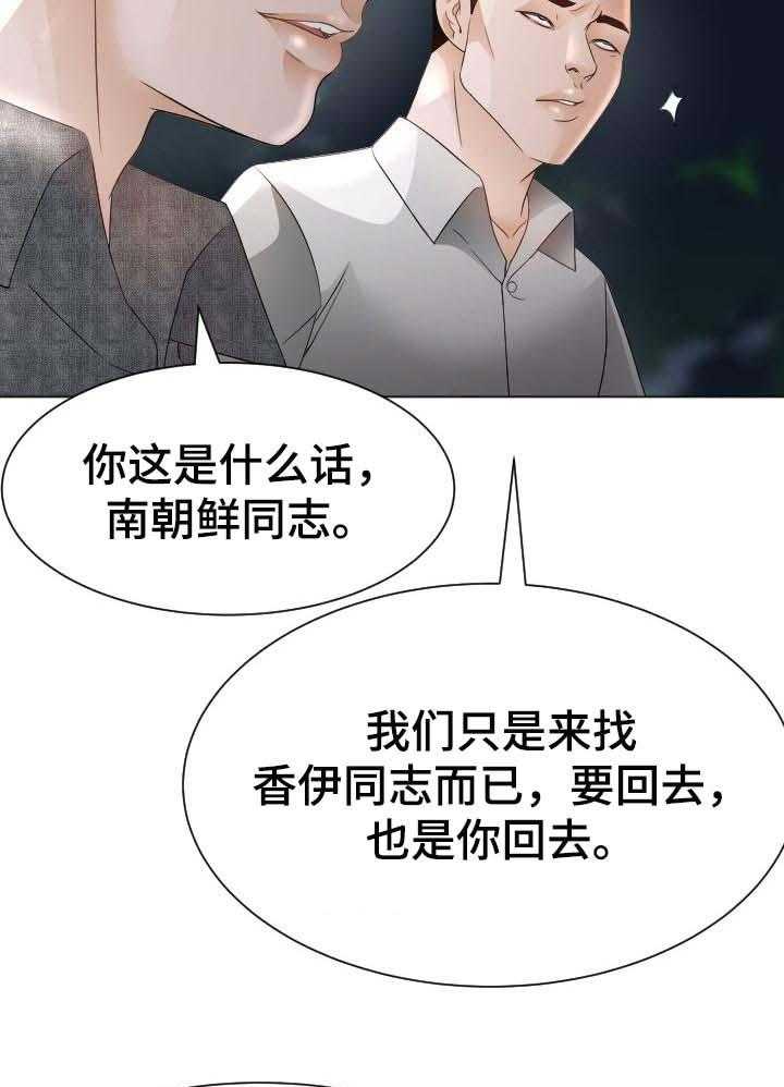 《高丽酒店》漫画最新章节第54话 54_警告免费下拉式在线观看章节第【3】张图片