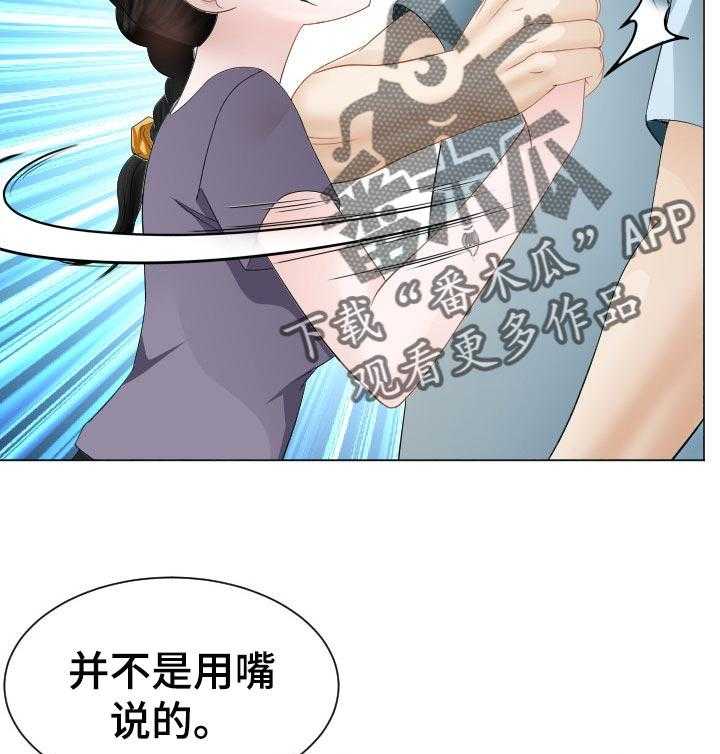 《高丽酒店》漫画最新章节第54话 54_警告免费下拉式在线观看章节第【27】张图片