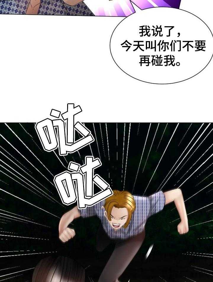 《高丽酒店》漫画最新章节第55话 55_打斗免费下拉式在线观看章节第【23】张图片