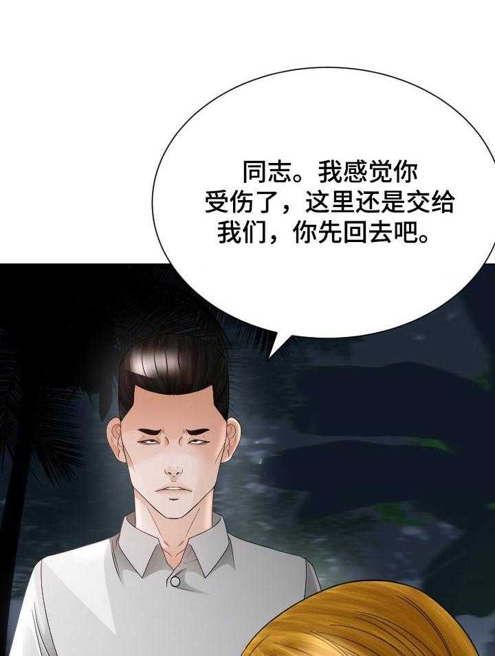 《高丽酒店》漫画最新章节第55话 55_打斗免费下拉式在线观看章节第【29】张图片