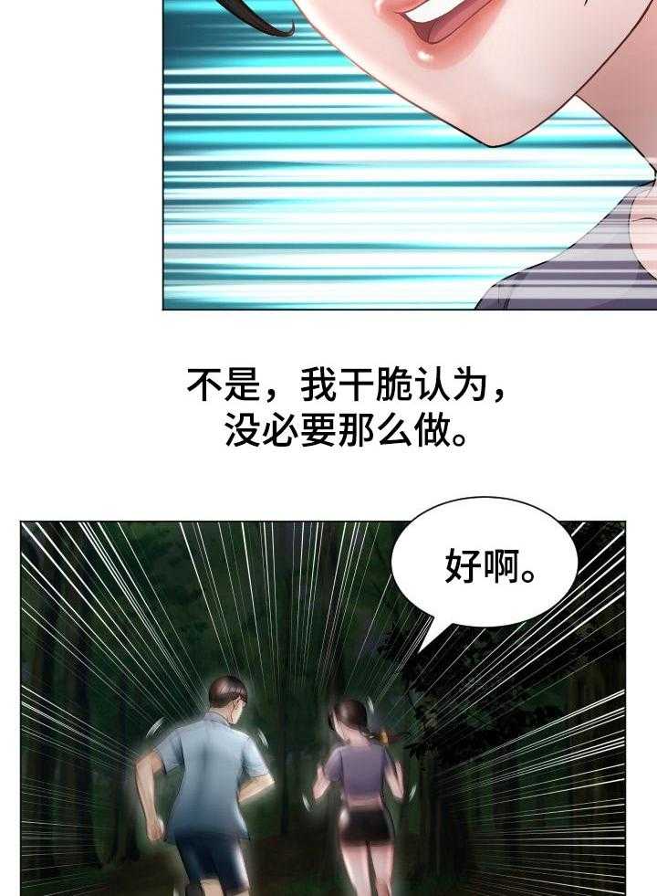 《高丽酒店》漫画最新章节第56话 56_找到手机免费下拉式在线观看章节第【32】张图片