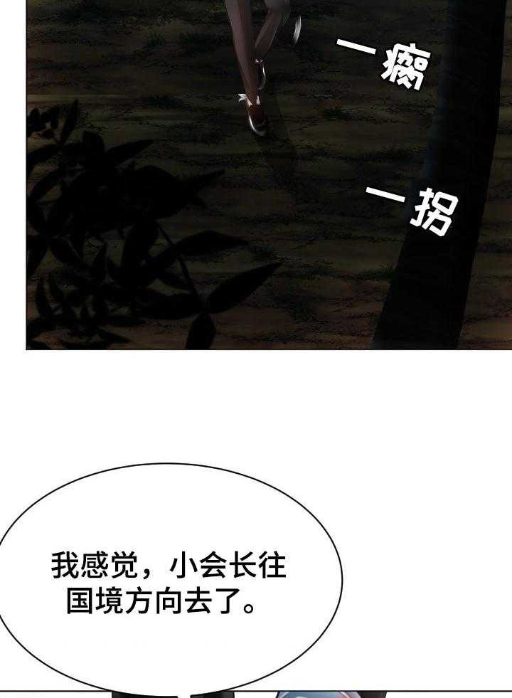 《高丽酒店》漫画最新章节第56话 56_找到手机免费下拉式在线观看章节第【29】张图片