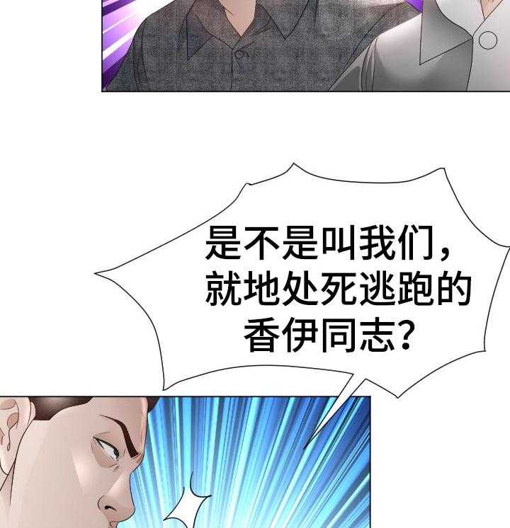 《高丽酒店》漫画最新章节第57话 57_最后的命令免费下拉式在线观看章节第【5】张图片