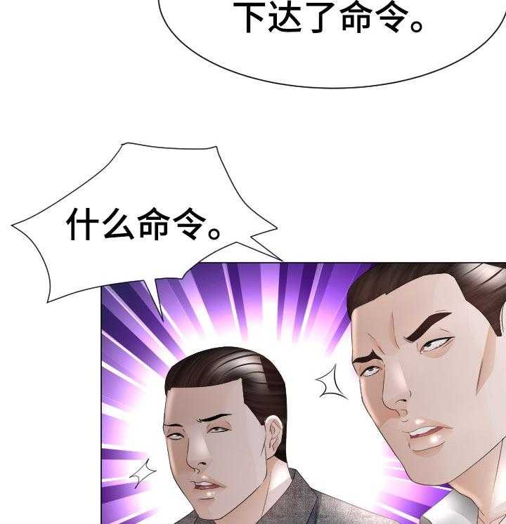 《高丽酒店》漫画最新章节第57话 57_最后的命令免费下拉式在线观看章节第【6】张图片