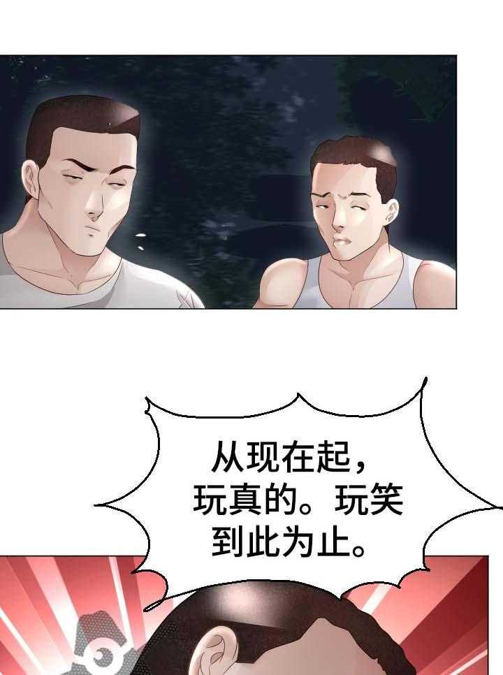 《高丽酒店》漫画最新章节第57话 57_最后的命令免费下拉式在线观看章节第【35】张图片