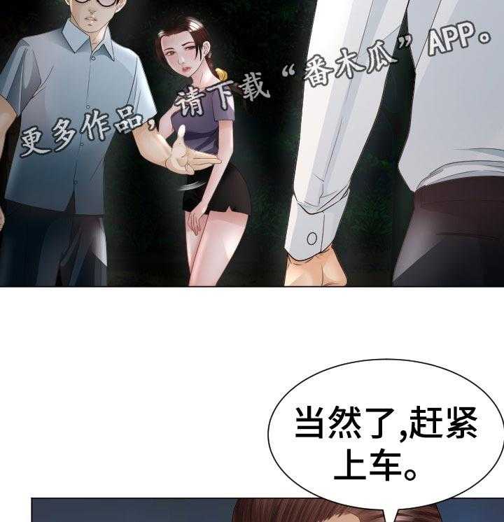 《高丽酒店》漫画最新章节第57话 57_最后的命令免费下拉式在线观看章节第【18】张图片