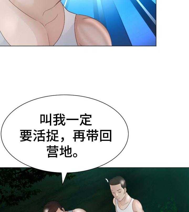 《高丽酒店》漫画最新章节第57话 57_最后的命令免费下拉式在线观看章节第【2】张图片