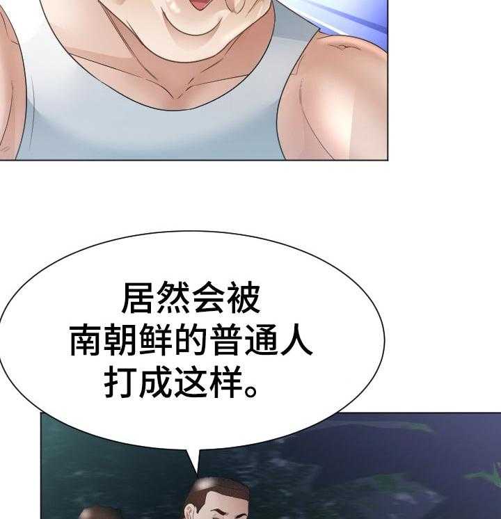 《高丽酒店》漫画最新章节第57话 57_最后的命令免费下拉式在线观看章节第【14】张图片